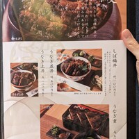 那古野 しば福や 名駅店 - 