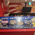 ビアガーデンマイアミ - 