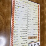 食堂 なすの屋 - 