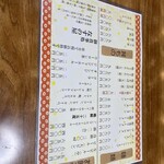 食堂 なすの屋 - 