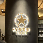 サッポロ生ビール黒ラベル THE BAR - 