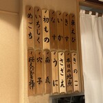 日本橋 蕎ノ字 - 