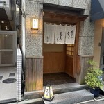 日本橋 蕎ノ字 - 