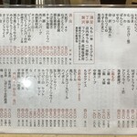 大衆食事処 みよちゃん食堂 - 