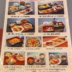 日本橋 - メニュー