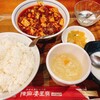 成都 陳麻婆豆腐 有明ガーデン店 