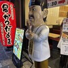 元祖串かつ だるま 法善寺店