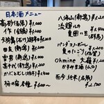 俺ンチノフレンチ 欧風ビストロ 三代目 春夏秋冬 - 