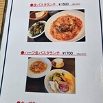 ソルエチェーロ - 