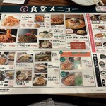 テング酒場 - メニュー（フード）2