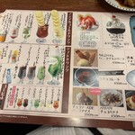 テング酒場 - メニュー（ドリンク）1