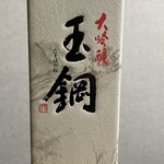 簸上清酒合名会社 - 箱の表側