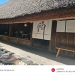 パンとエスプレッソと嵐山庭園 - 