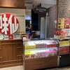 味仙 JR名古屋駅店