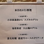 トラットリア ピッツェリア サレルノ - こういうのも選べるよ♪