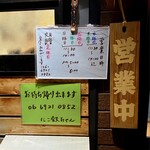 にこ鉄ちゃん - 