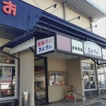 レストランおおすみ - 
