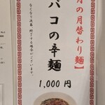 七席中華 コバコ - 