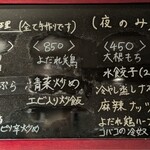 七席中華 コバコ - 