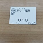 中華そば 雲ノ糸 - 