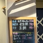 さかなとお酒 うぉんたな - 