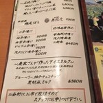 和膳と酒肴 廚 - 2014.10　メニュー