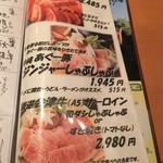 和膳と酒肴 廚 - 2014.10　メニュー