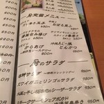 和膳と酒肴 廚 - 2014.10　メニュー