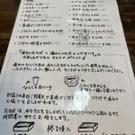 手打蕎麦のたぐと - 