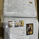 あつた蓬莱軒 - 