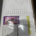 あつた蓬莱軒 - 