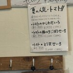 手打蕎麦のたぐと - 