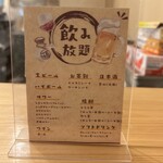 牛タンとマグロとクリスピー餃子 ひまわり［海］ - 