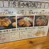 和食バル クオッカ