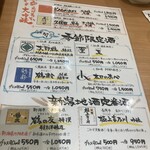 地魚と新潟和牛 壱勢 CoCoLo新潟店 - 限定日本酒メニュー