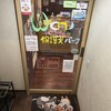 HOGOKEN PARK 長居店