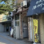 鉄板居酒屋 KUKUFUKU - 外観