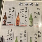須坂屋そば - 地酒メニュー