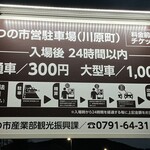 焼鳥 元輔 - 周囲の駐車場はこちらが近そう