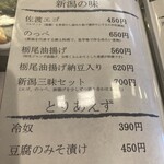 須坂屋そば 新潟駅前店 - 