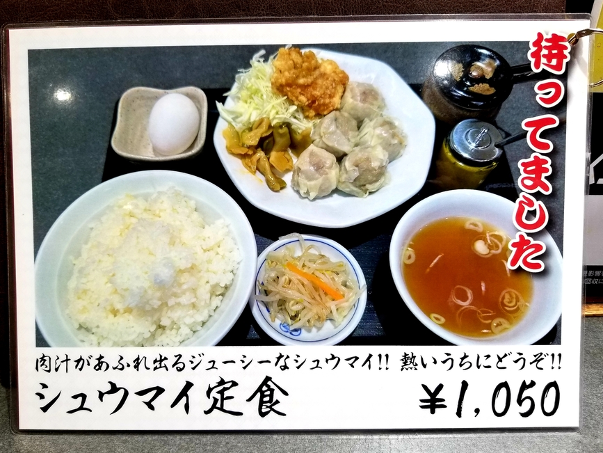 メニュー写真 : 松ちゃんラーメン - 池袋/中華料理 | 食べログ