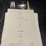 イチリン ハナレ - 