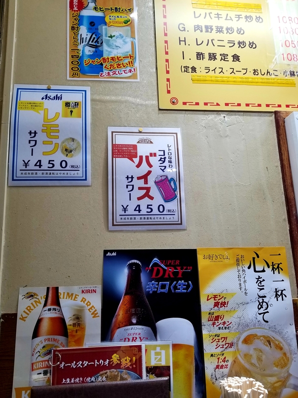 メニュー写真 : 松ちゃんラーメン - 池袋/中華料理 | 食べログ