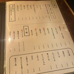 牛タンと蕎麦のさえ木 - 