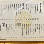 串カツ あらた - 