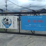 ケンチャンラーメン - 第二駐車場あります