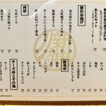 串カツ あらた - 