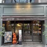 ショコラトリー タカス - 