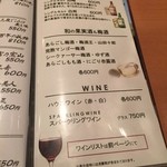 和膳と酒肴 廚 - 2014.10　メニュー