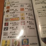 和膳と酒肴 廚 - 2014.10　メニュー